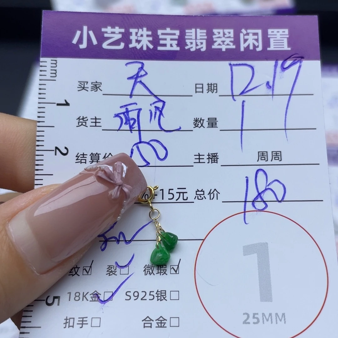 翡翠未镶嵌颈饰吊坠