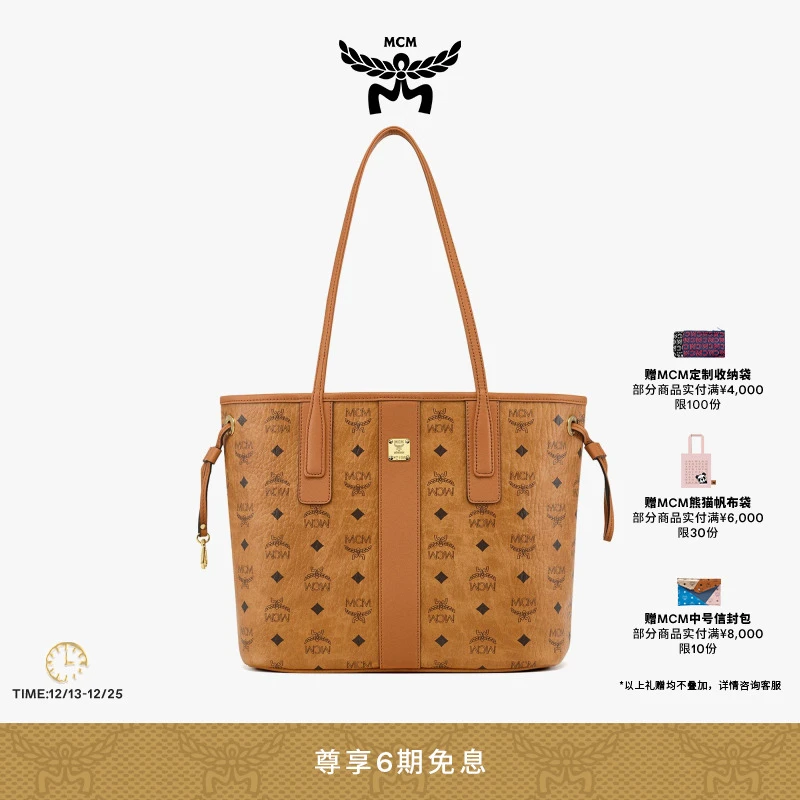 MCMLIZ小号双面子母百搭时尚单肩托特托特包女包