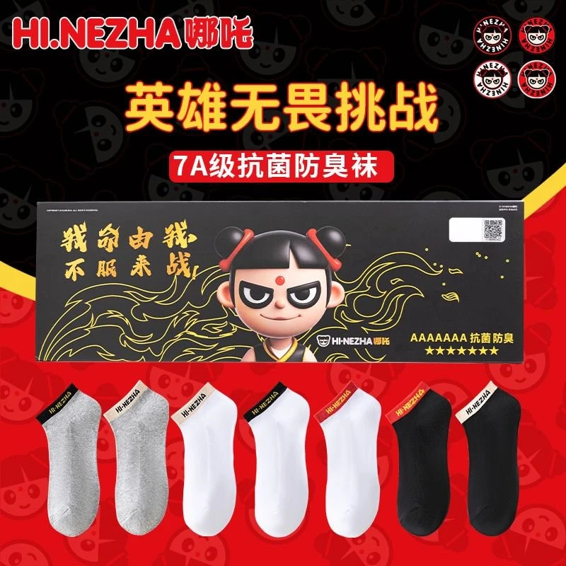【正版授权】哪吒7A抑菌防臭吸湿透气舒适设计款袜男女同款礼盒装