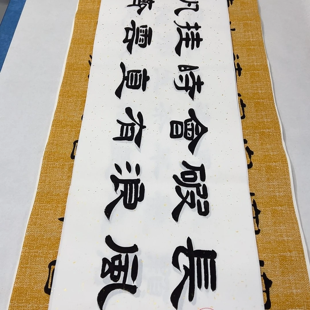 书法纯手写 140✖️35堵花臣老师