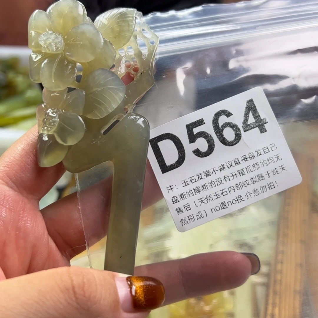简***乐未镶嵌蛇纹石玉发簪