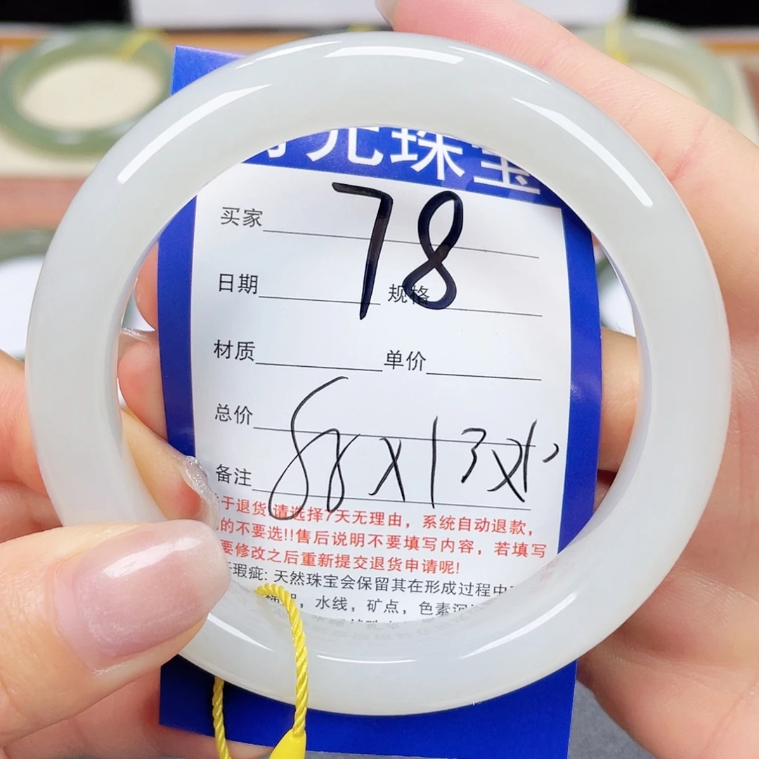 未镶嵌手镯和田玉
