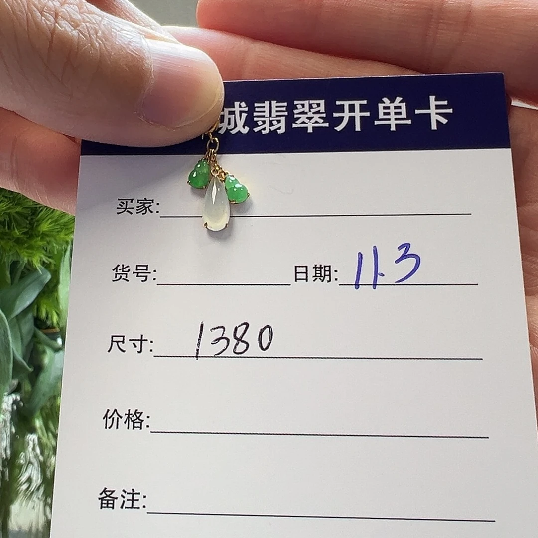 靠***光翡翠未镶嵌手镯天然翡翠吊坠