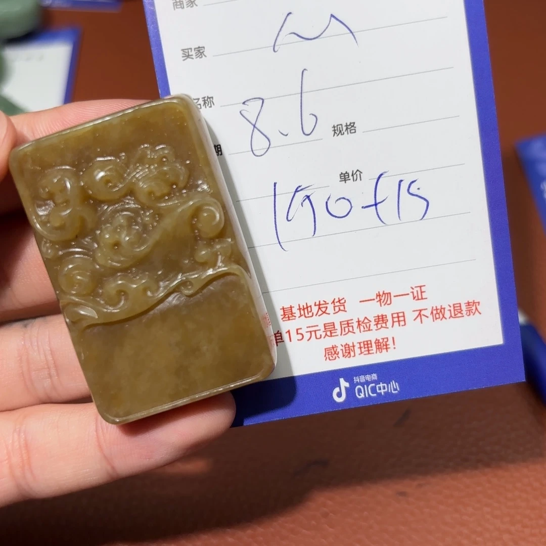 和田玉未镶嵌挂件心**神