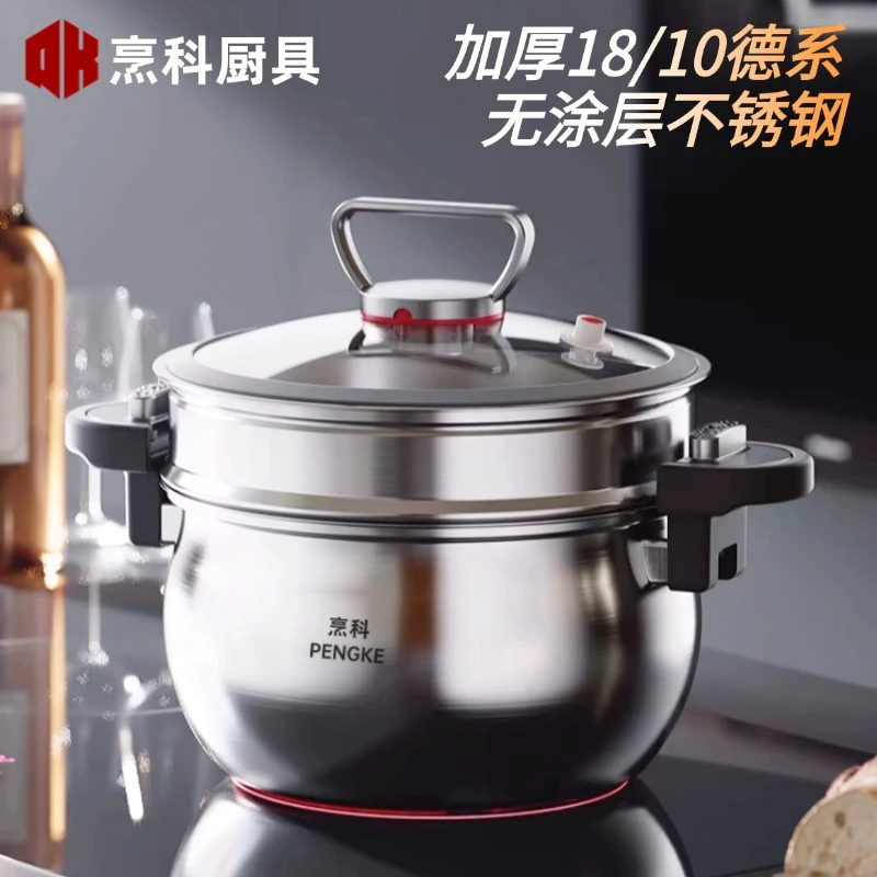 【烹科单蒸笼】不锈钢微压炖煮锅多功能家用蒸煮26CM大容量不挑灶具