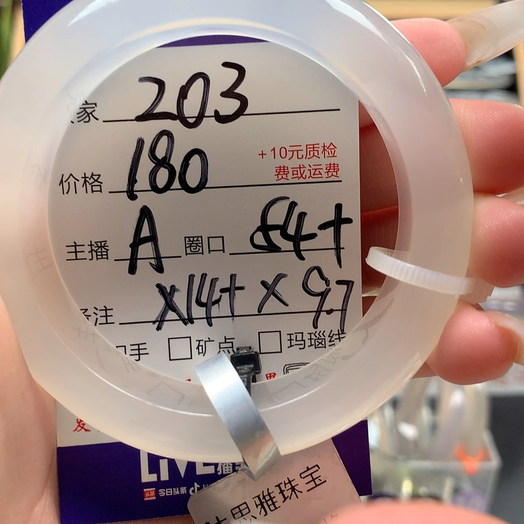 小***r手镯玛瑙/玉髓未镶嵌