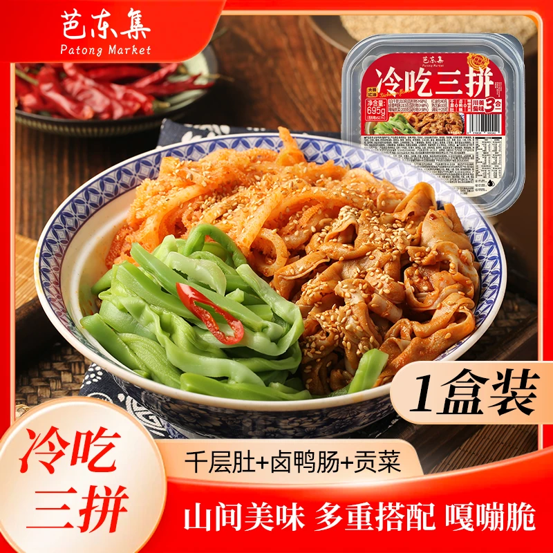 芭东集冷吃鸭肠+毛肚+贡菜三拼组合695g/盒