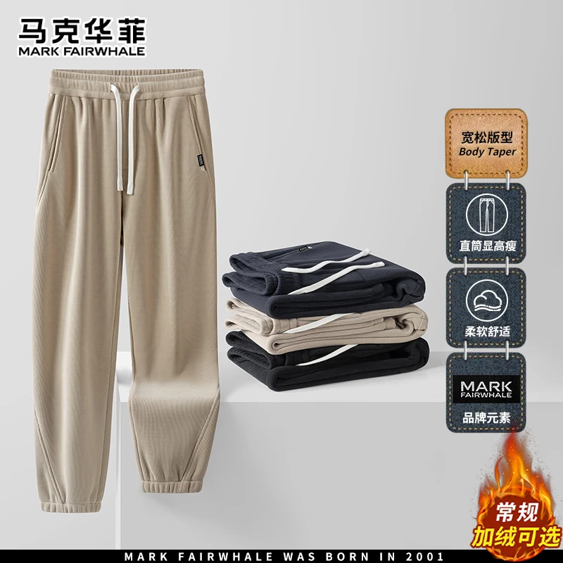 马克华菲2025秋冬季新款加绒加厚保暖休闲裤时尚显高百搭束脚长裤
