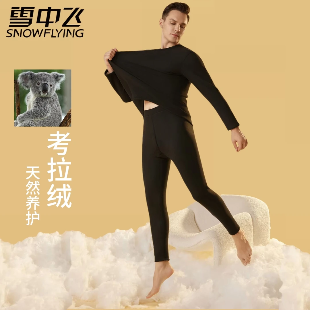 男士双面德绒保暖内衣套装厚款加绒秋衣秋裤