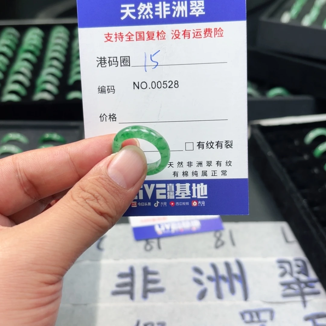 石英质玉未镶嵌戒指