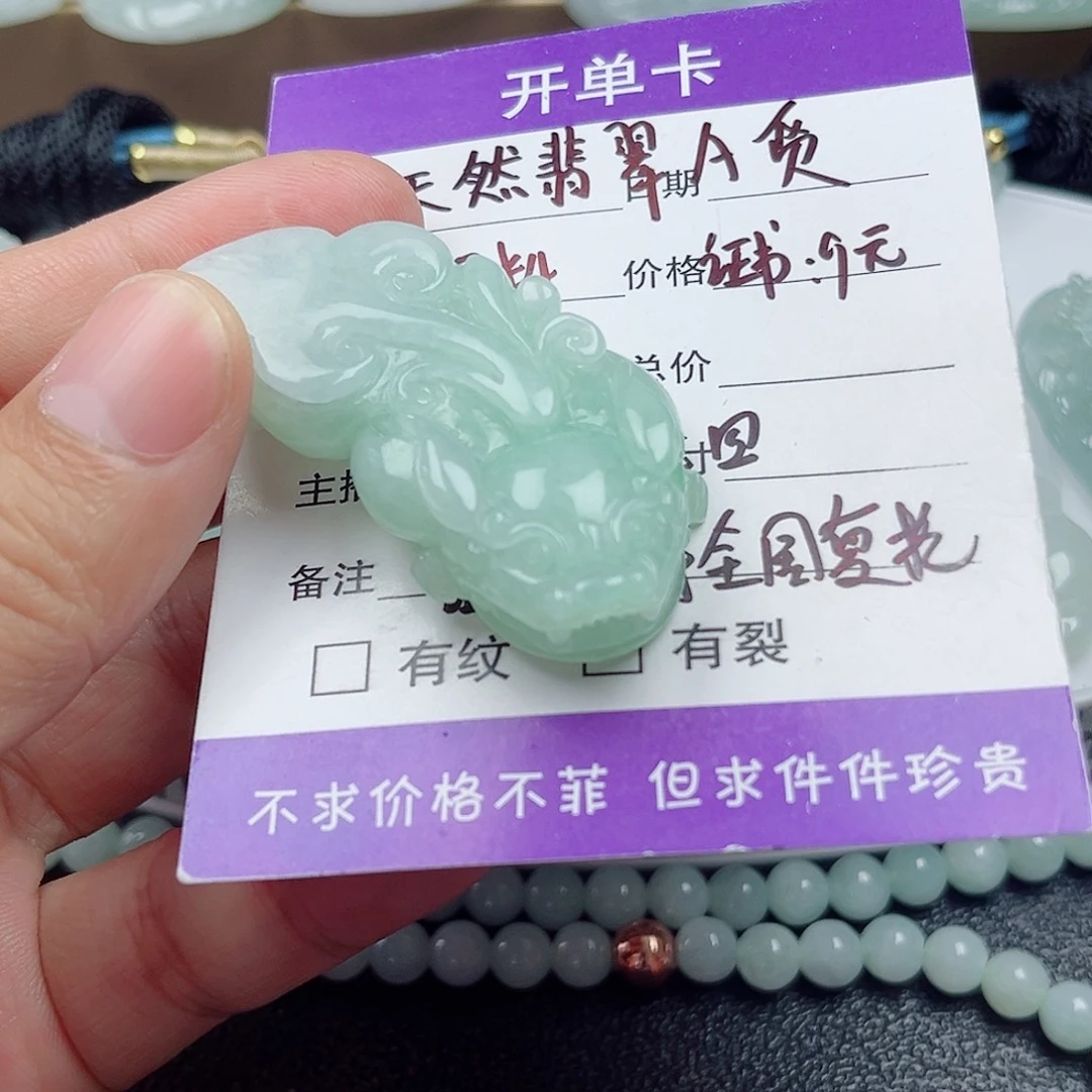 颈饰未镶嵌翡翠