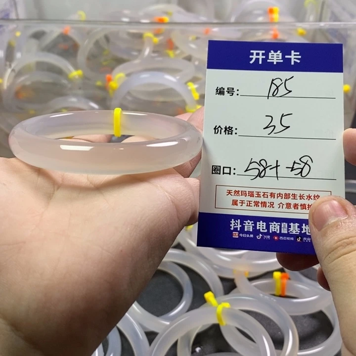手镯玛瑙/玉髓未镶嵌