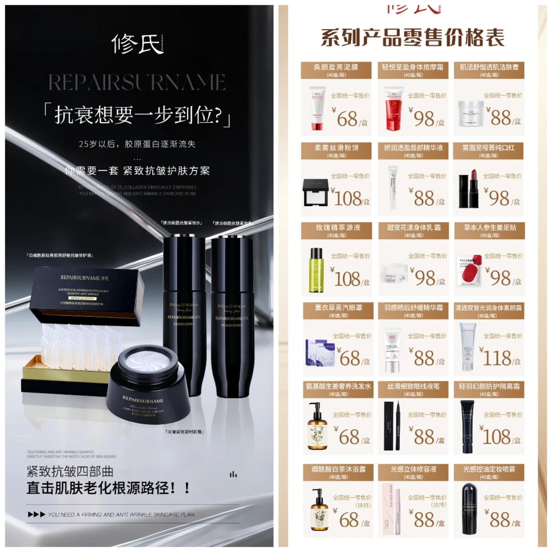 抗皱紧致修护护肤产品黑金焕活清透草本组合乳霜