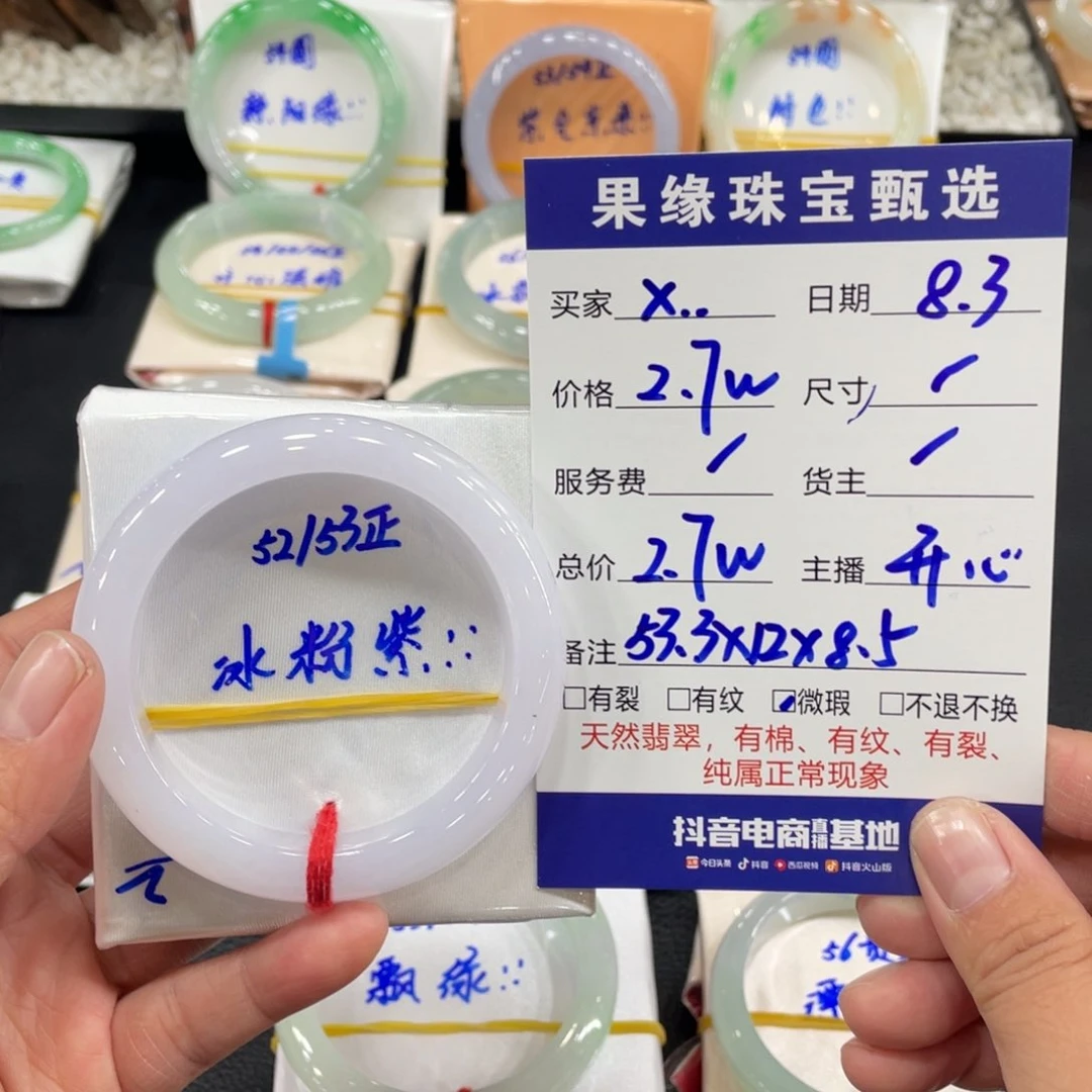 翡翠手镯未镶嵌?****o缅甸翡翠天然翡翠