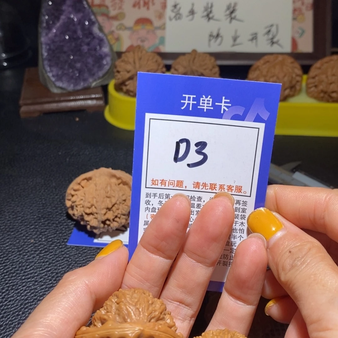 文玩核桃把件41南疆石d3