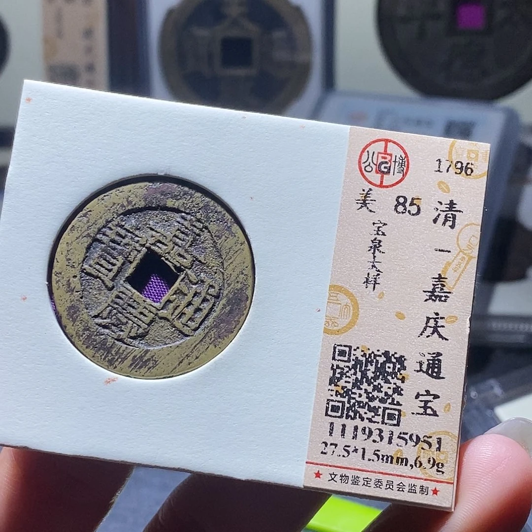 铜用****8124 发财发财发财发财发财发财