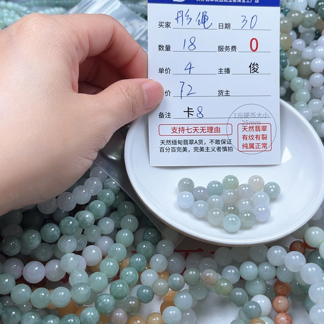 翡翠手链未镶嵌彤****?