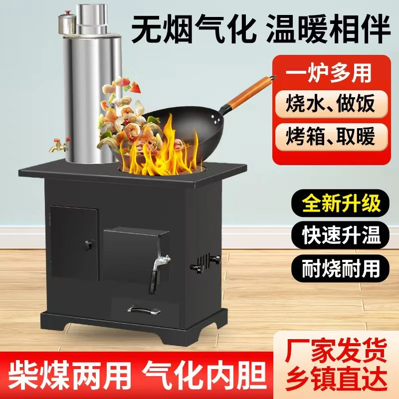 带烤箱气化炉柴火炉柴煤两用气化炉室内无烟取暖炉冬季取暖神器