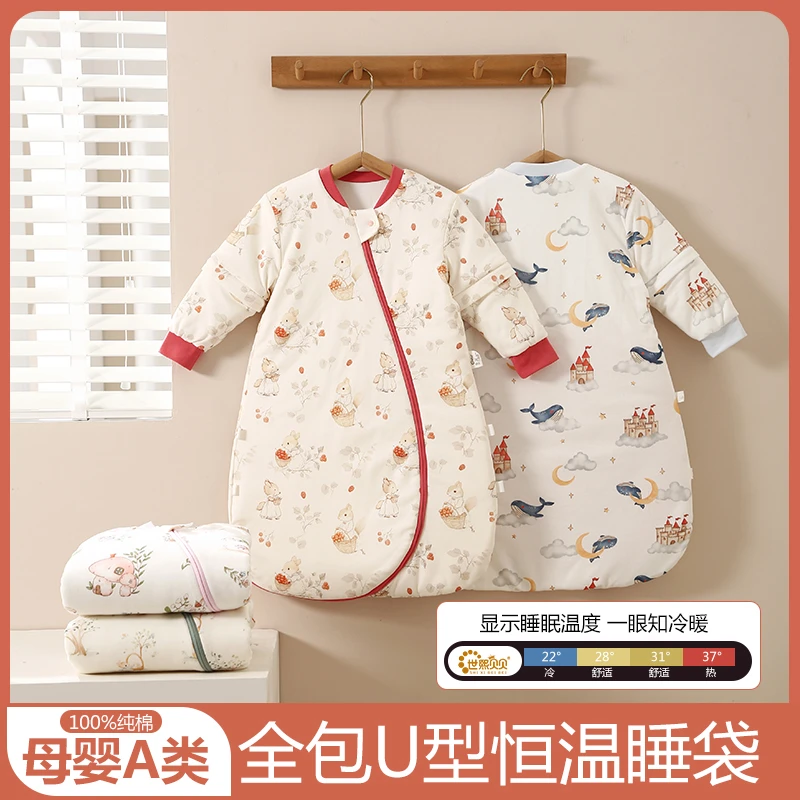 婴儿童恒温睡袋春夏秋冬款可拆袖四季通用U型全包一体式防踢神器
