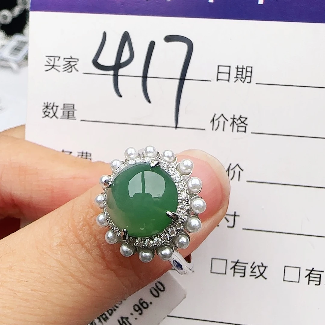 银S925镶嵌戒指翡翠戒指