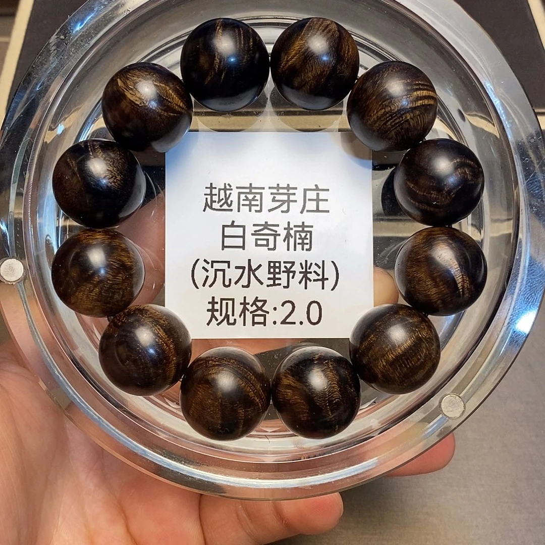 沉香手串梅***）芽庄白奇楠2.0沉水多样性其一