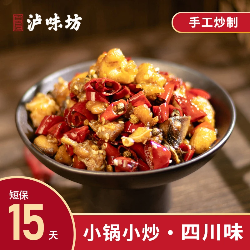 冷吃辣子鸡丁解馋下酒小零食开袋即食四川特产真空180g/袋包邮