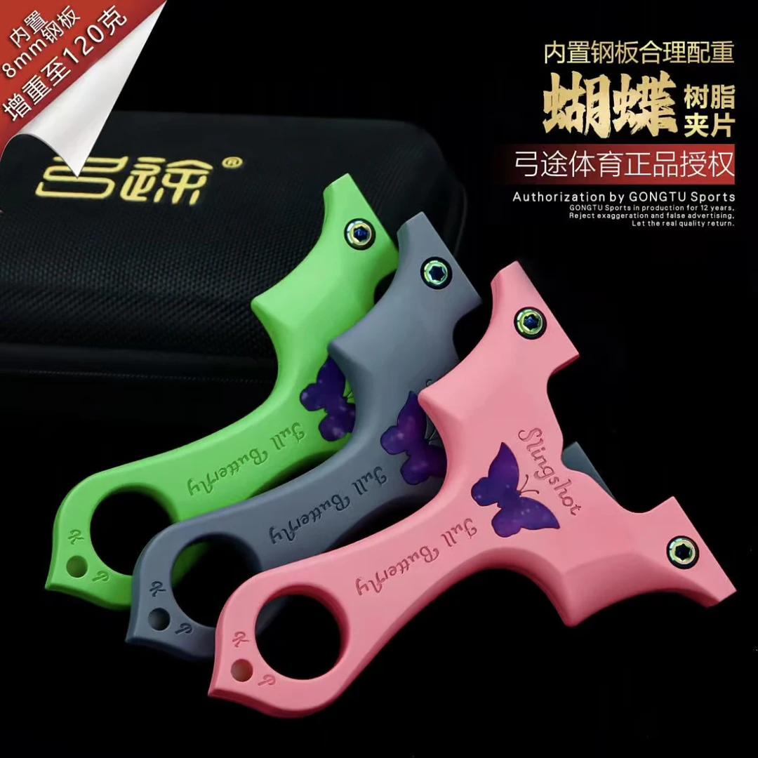 弓途正品树脂蝴蝶弹弓内置钢板户外大威力高精准度越南蝴蝶弓扁皮