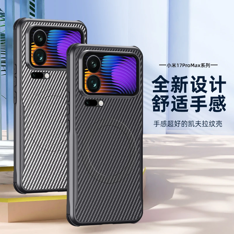 适用小米17Promax手机壳全包防摔磁吸气囊保护xiaomi17凯夫拉纹男