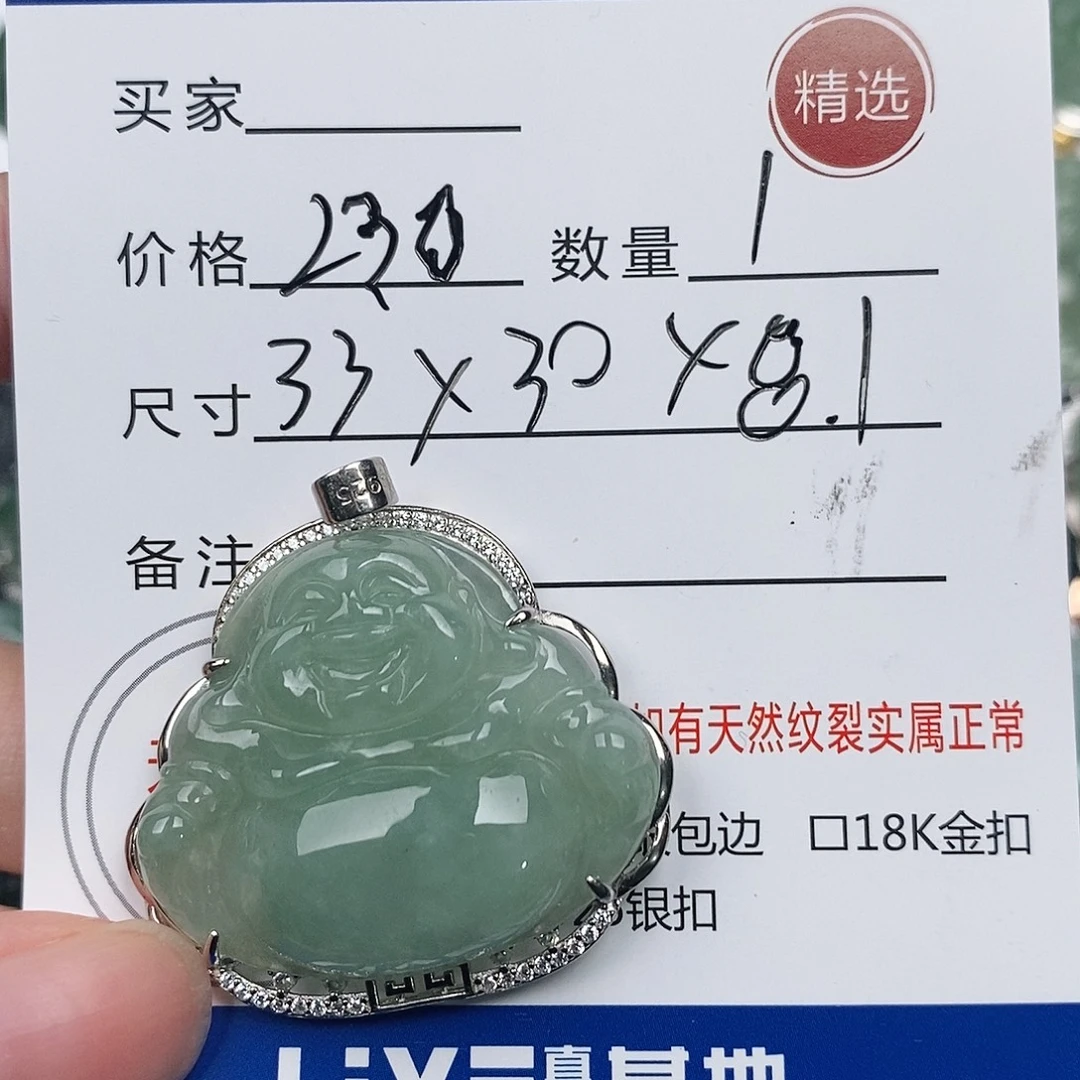 翡翠银S925镶嵌颈饰