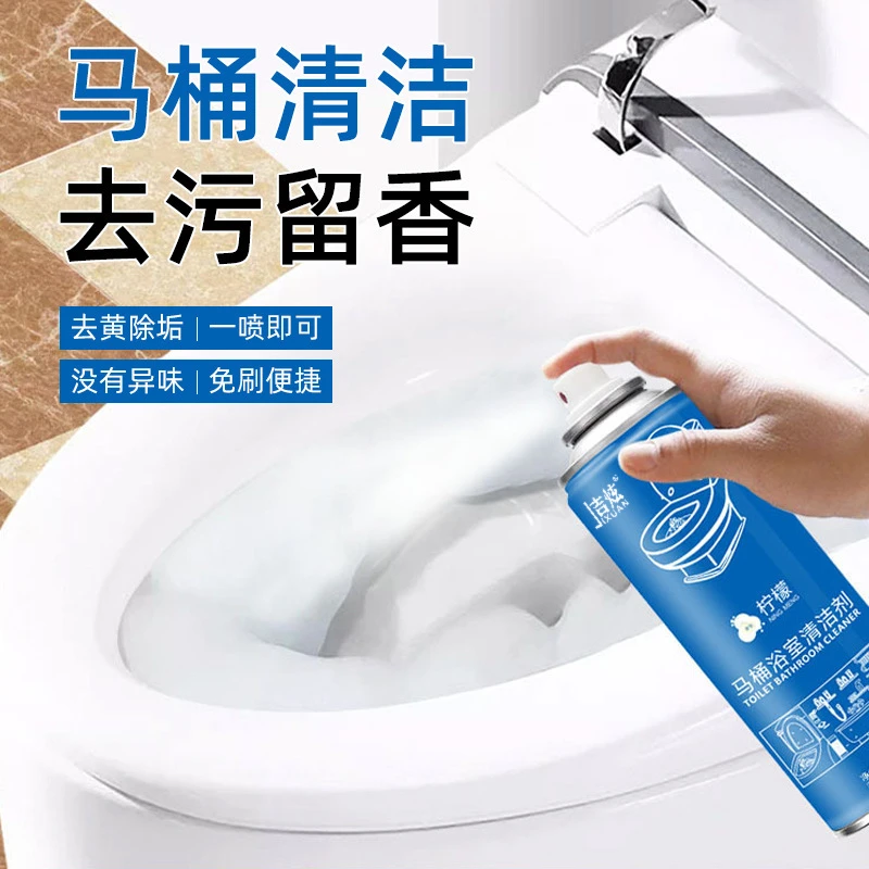 柠檬马桶浴室清洁剂卫生间泡沫慕斯清洗剂强力去黄污除垢清新留香