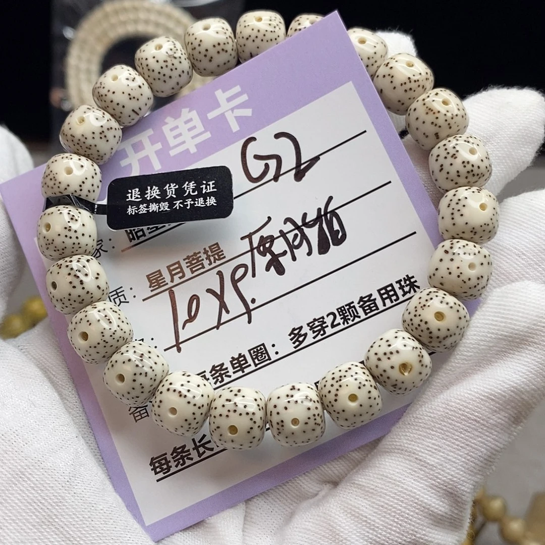 吊坠星月菩提G2--------