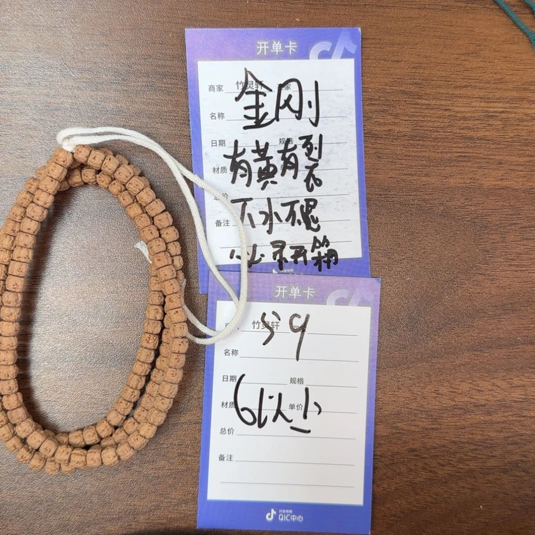 金刚菩提吊坠59号链接佛手