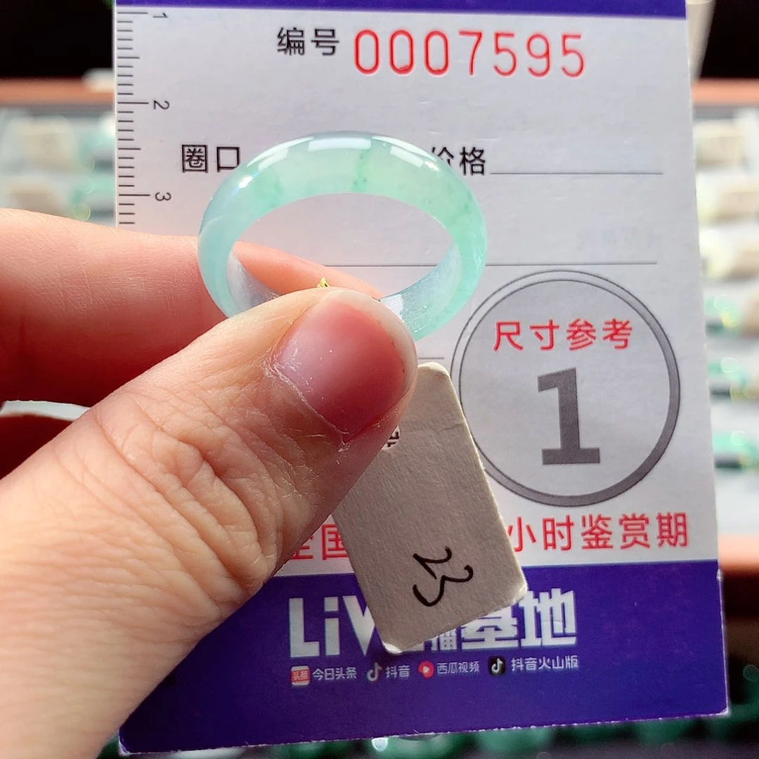 翡翠戒指未镶嵌23号