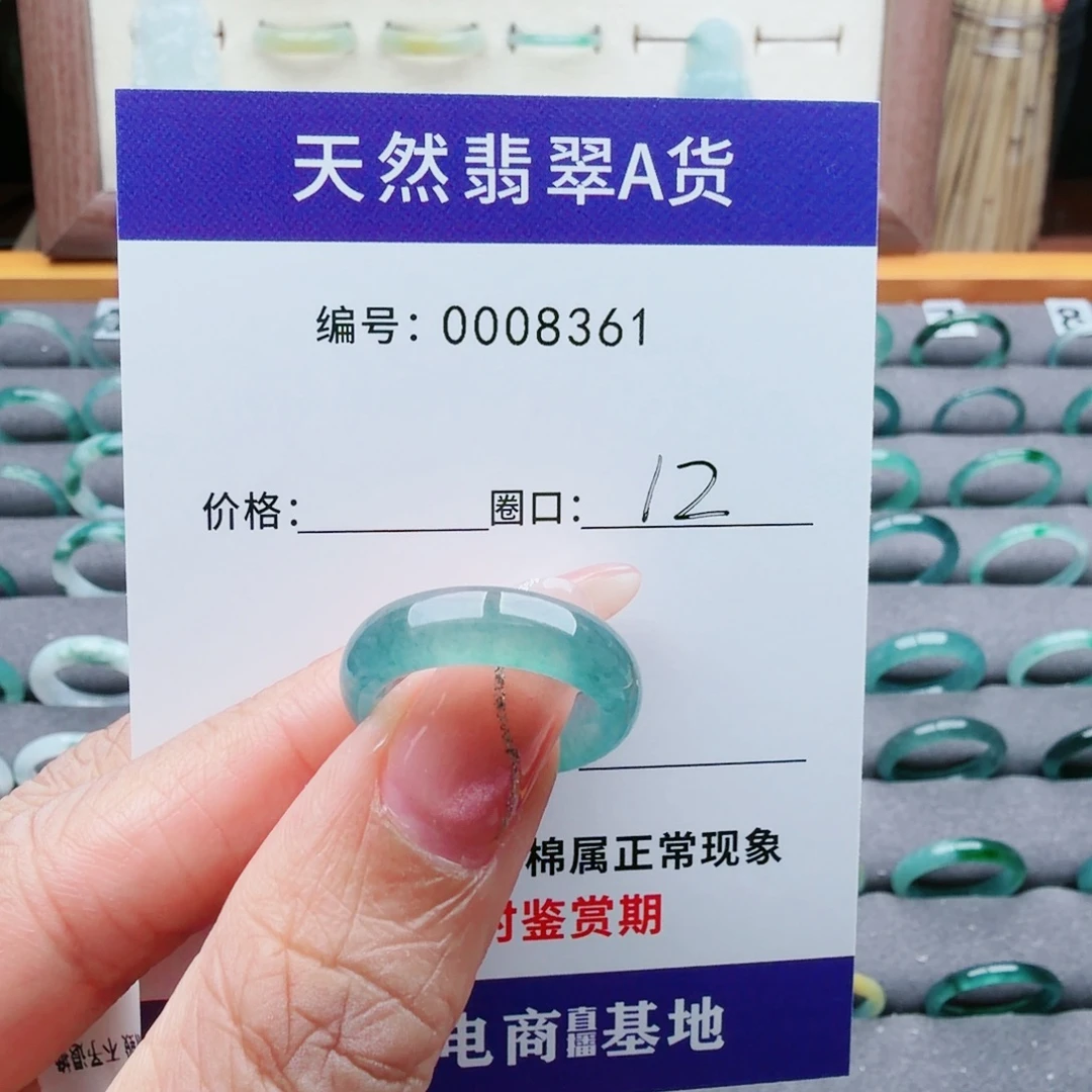 姐***。翡翠未镶嵌戒指翡翠