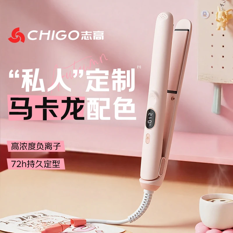 Chigo/志高直板夹卷发直发精油护发负离子直发器蓬松夹板迷你定型