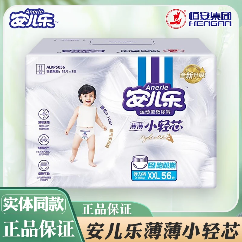 薄薄小轻芯拉拉裤L/XXXL纸尿裤男女宝宝专用尿不湿