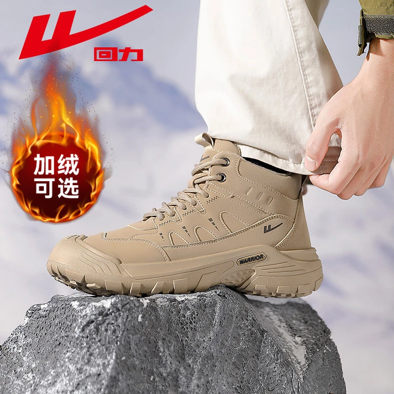 回力男鞋工作鞋秋冬新款加绒高帮工装鞋马丁靴防泼水户外运动鞋男