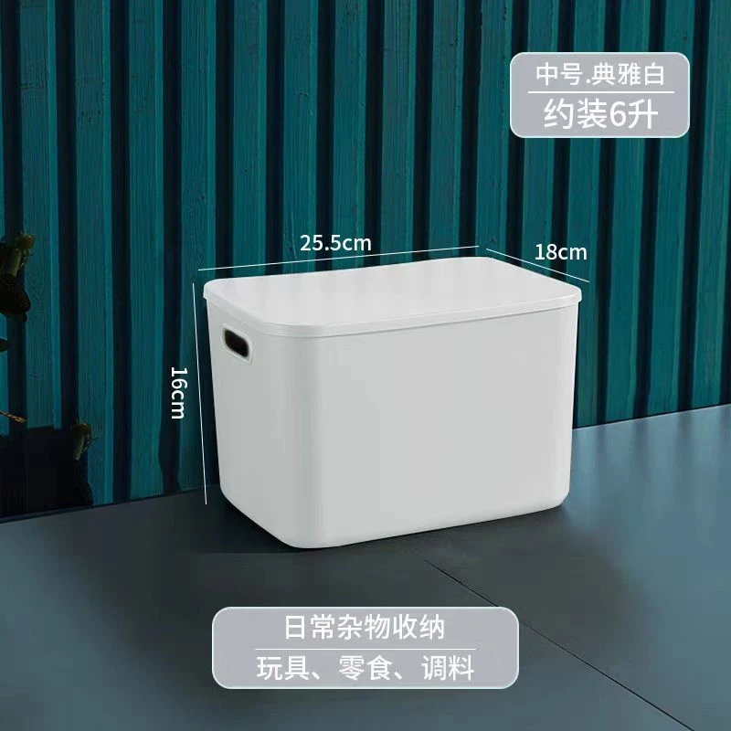 杂物收纳箱家用衣柜装衣服的储物盒塑料桌面带盖玩具零食整理箱子
