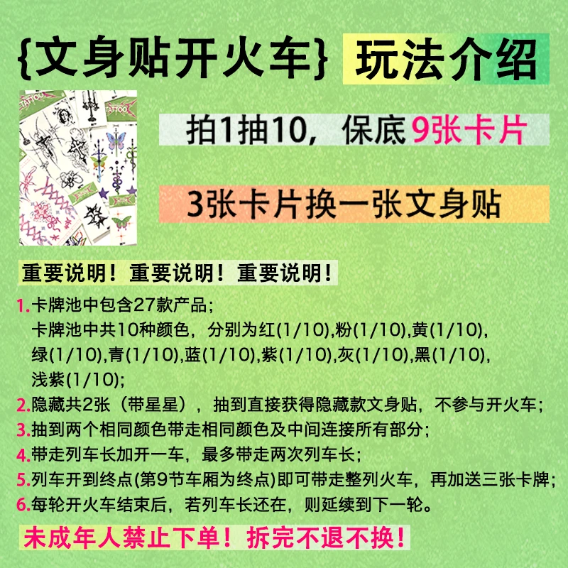 文身贴开火车..个单..INKEXIT原创半永久防水纹身贴持久高级感