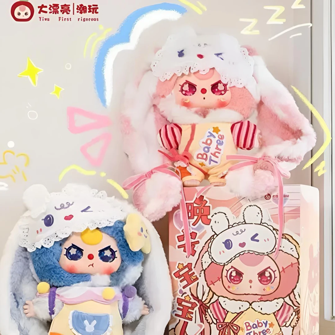 晚安宝宝 新品400%大体礼盒毛绒潮玩娃三岁盲盒