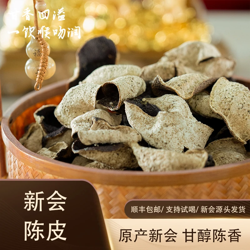 【宠粉福利】188号2017年西甲圈枝大红皮断皮（250g)