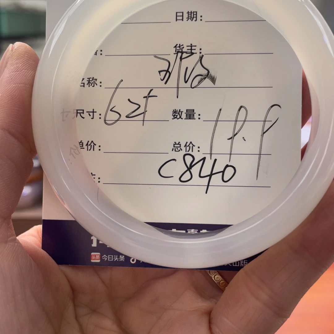 手镯玛瑙/玉髓未镶嵌