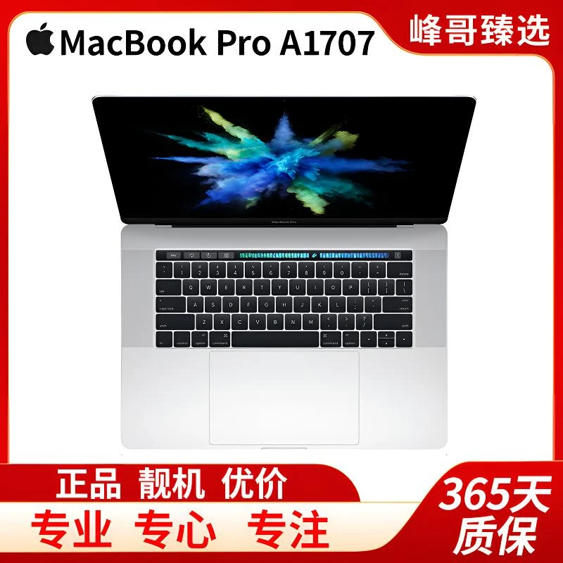 95新 Apple/苹果 Macbook Pro A1707 i7四核16G 512G独显4G触控条
