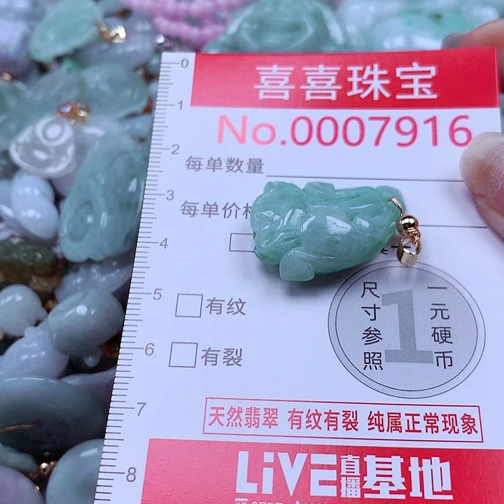 翡翠未镶嵌颈饰7916