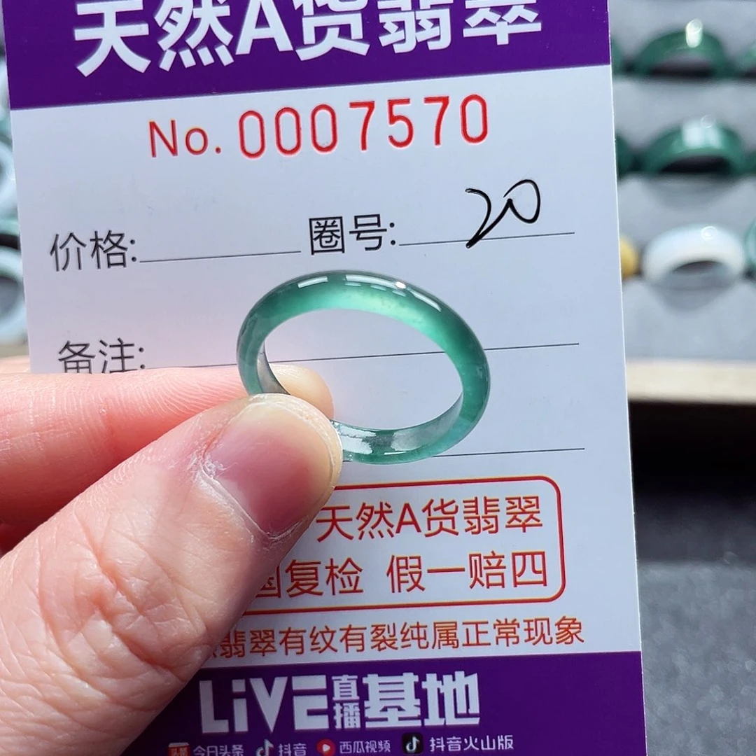 翡翠戒指未镶嵌戒指