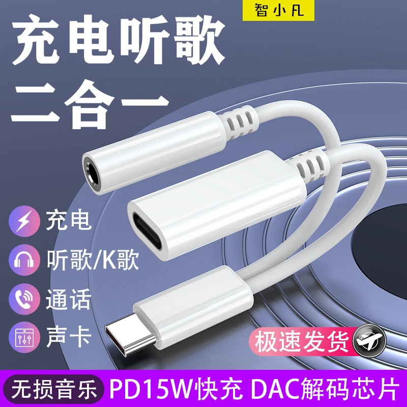 声卡直播转接头充电二合一果15华为有线双typec音频转换器3.5mm