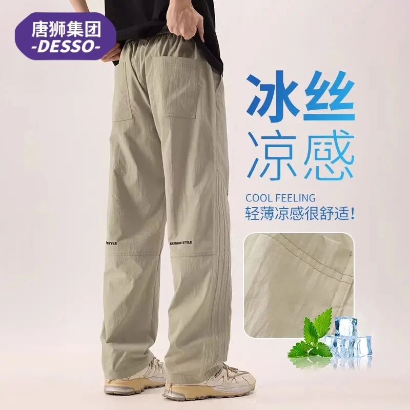 唐狮集团DESSO夏季薄款冰丝工装裤子男士直筒宽松潮牌阔腿休闲裤