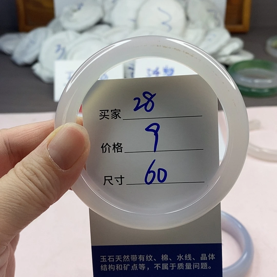 玛瑙/玉髓手镯未镶嵌28