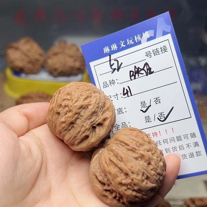 吊坠文玩核桃核桃52