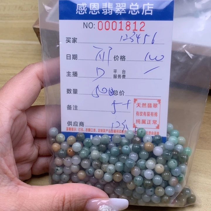 1***9未镶嵌手链翡翠翡翠